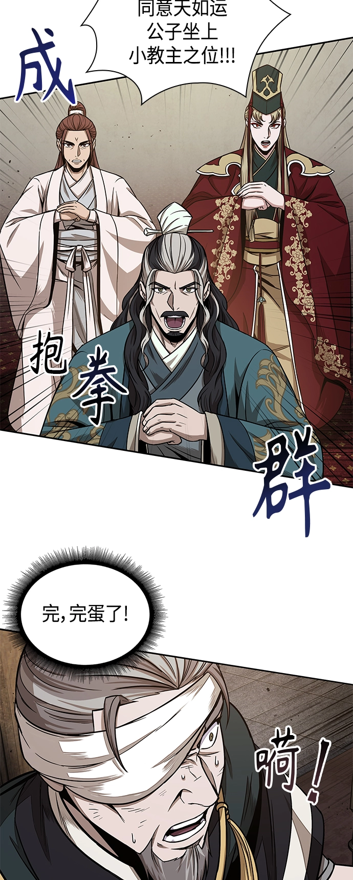 103. 第39章 会面（2） 第35页