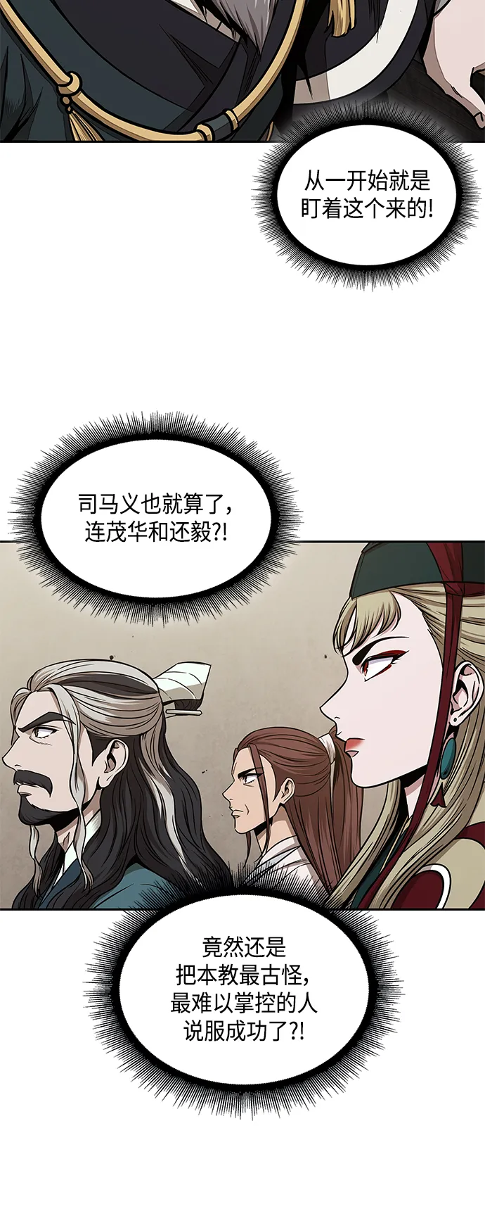 103. 第39章 会面（2） 第36页