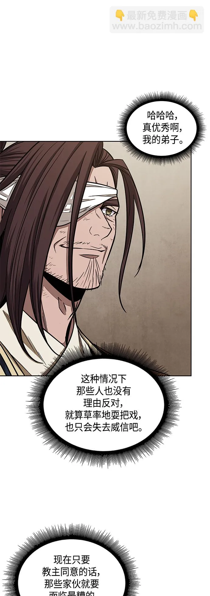 103. 第39章 会面（2） 第37页