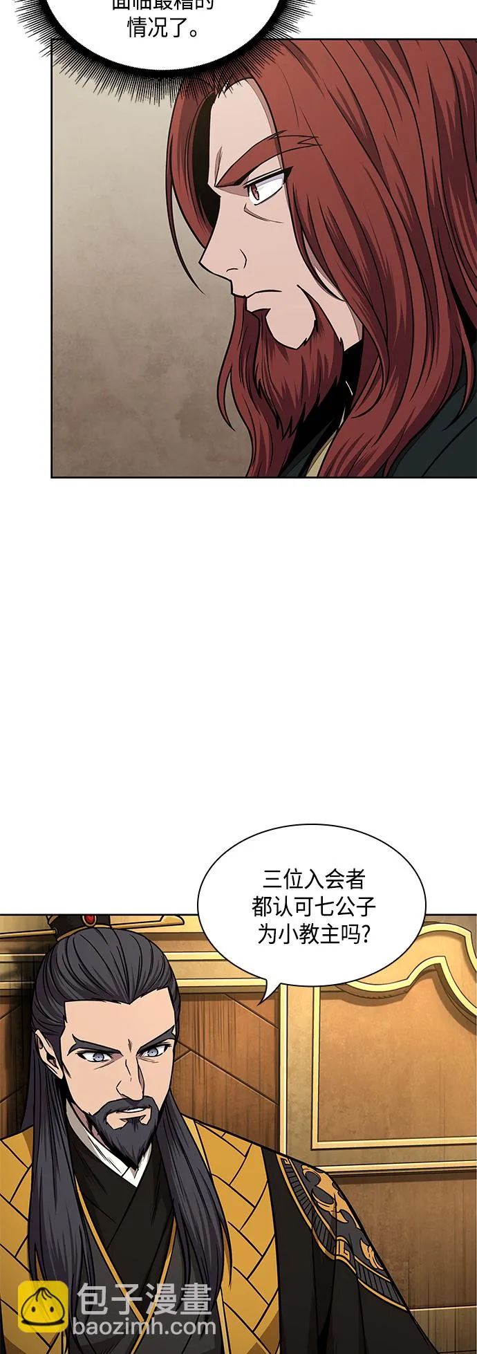 103. 第39章 会面（2） 第38页