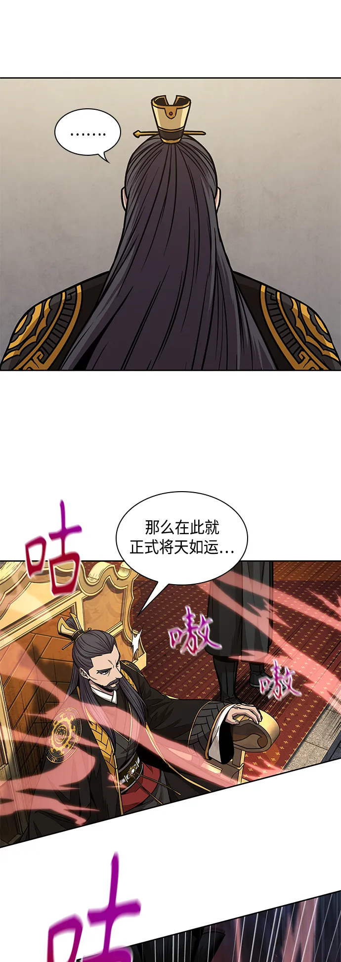 103. 第39章 会面（2） 第40页