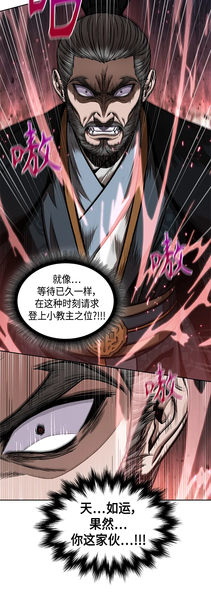 103. 第39章 会面（2） 第41页