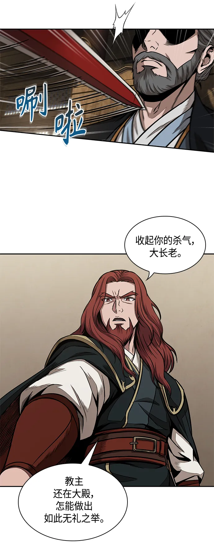 103. 第39章 会面（2） 第42页
