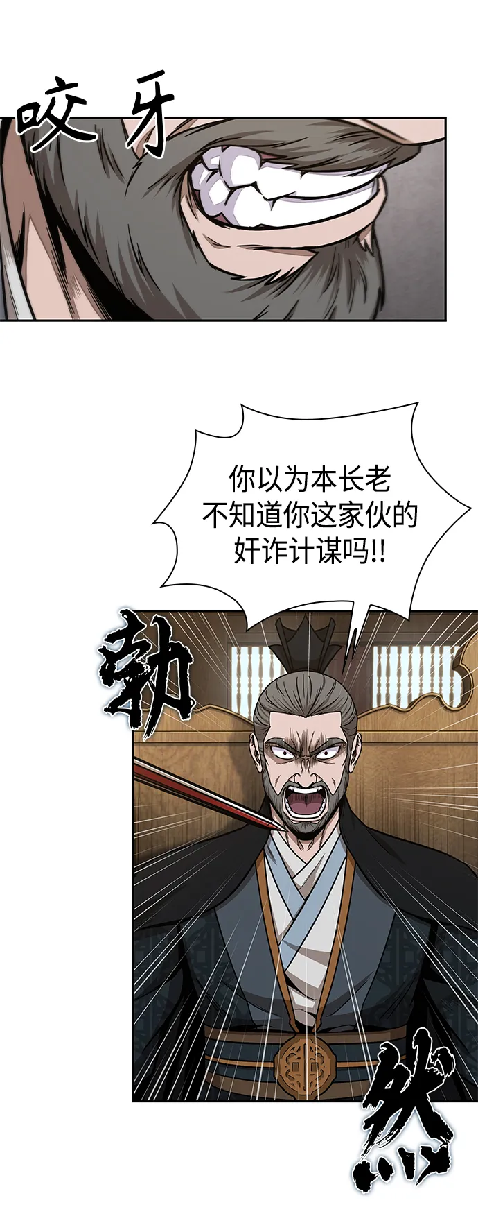 103. 第39章 会面（2） 第43页