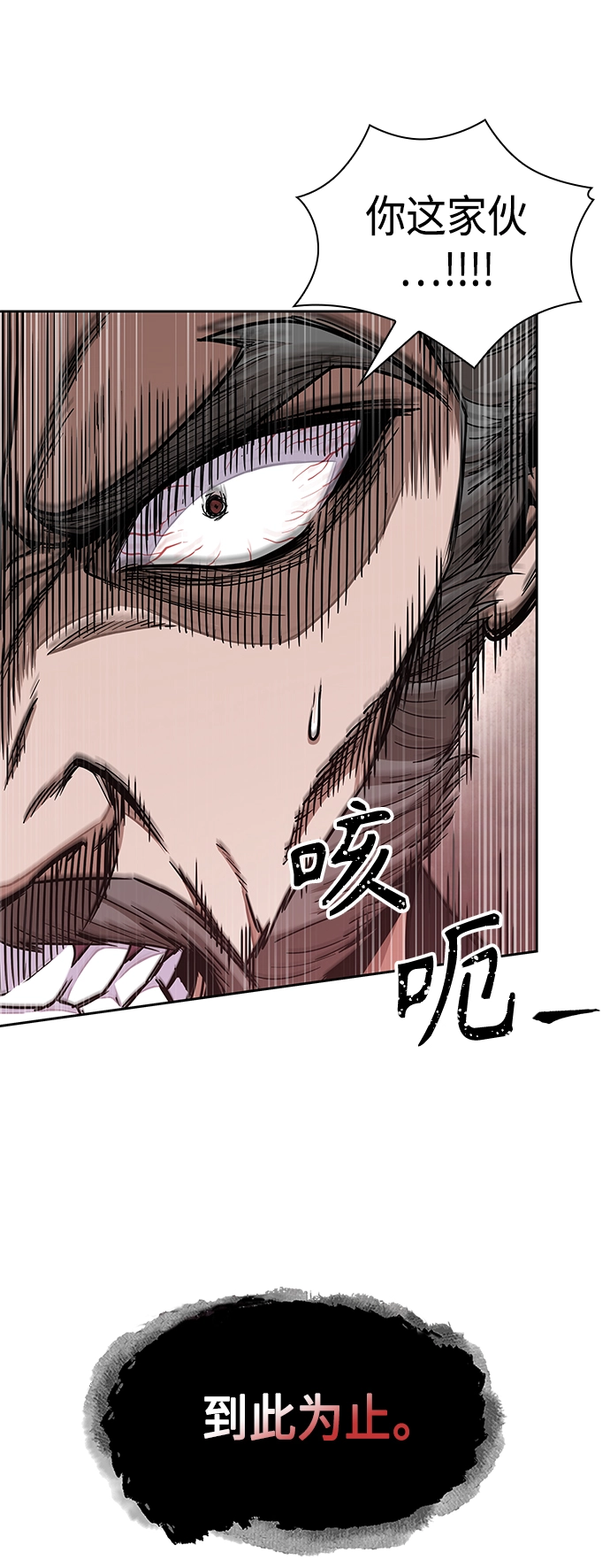 103. 第39章 会面（2） 第45页