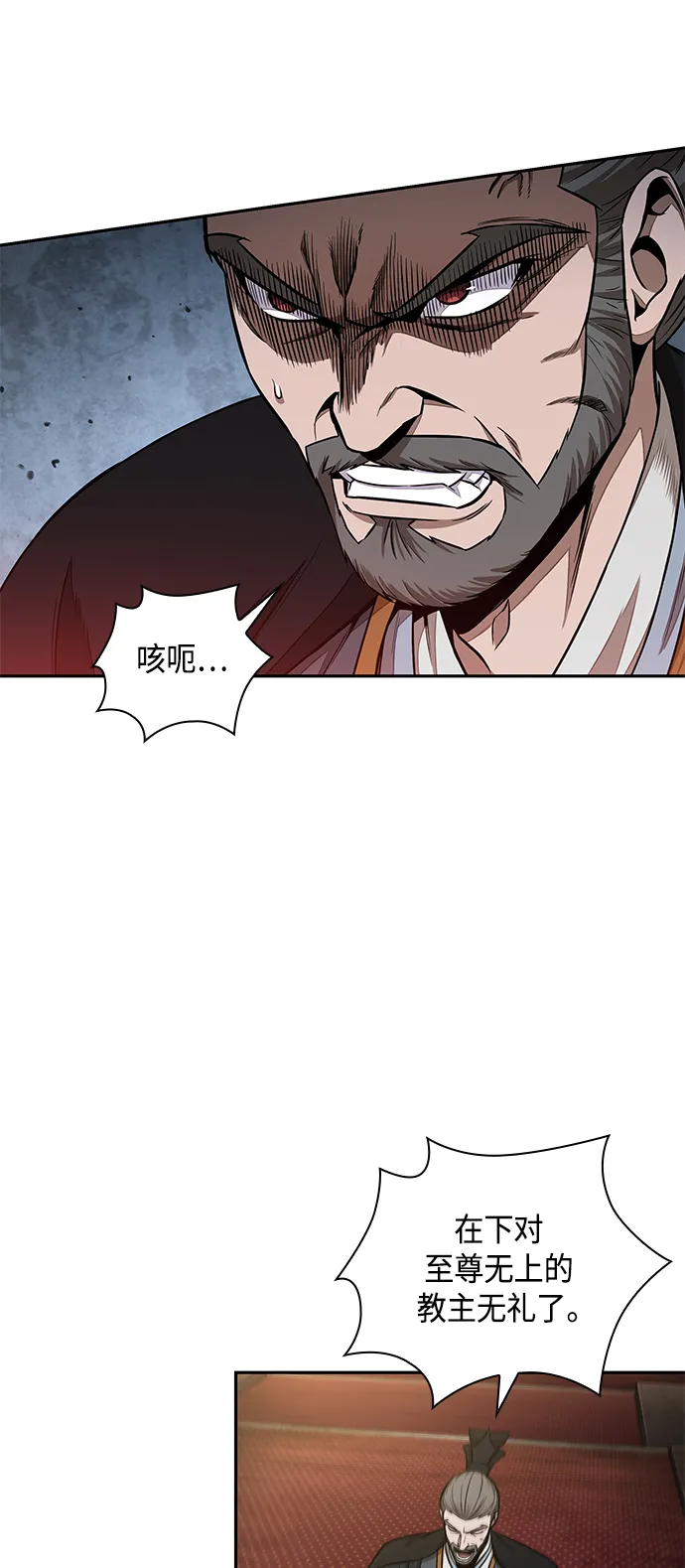 103. 第39章 会面（2） 第47页