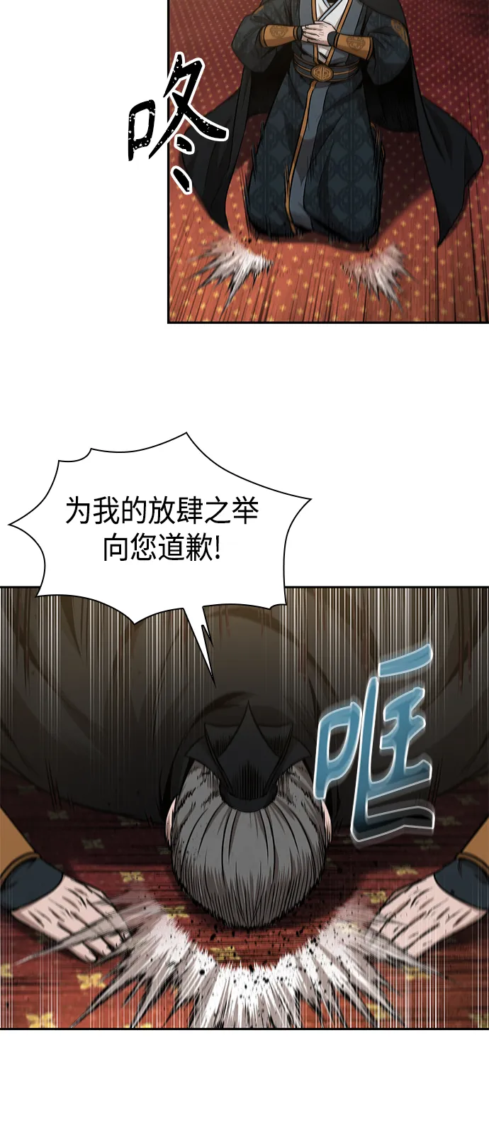 103. 第39章 会面（2） 第48页