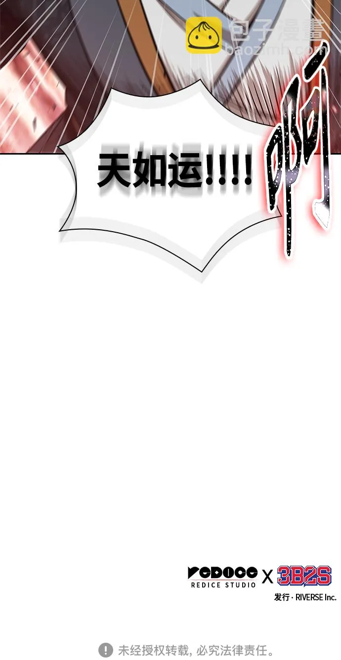 103. 第39章 会面（2） 第55页
