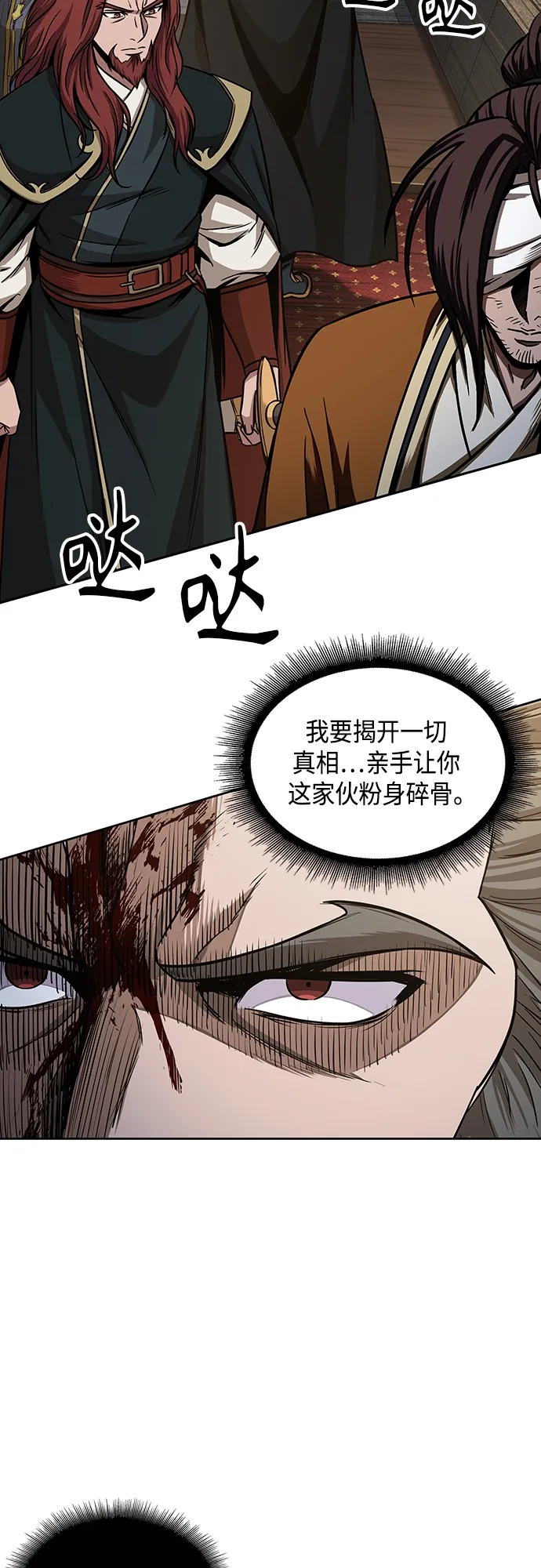 104. 第39章 会面（3） 第2页