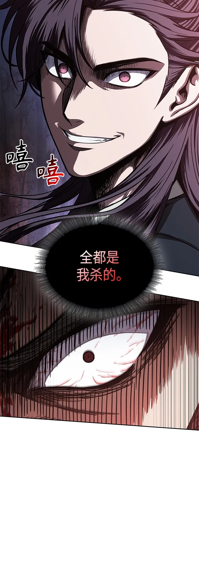 104. 第39章 会面（3） 第4页
