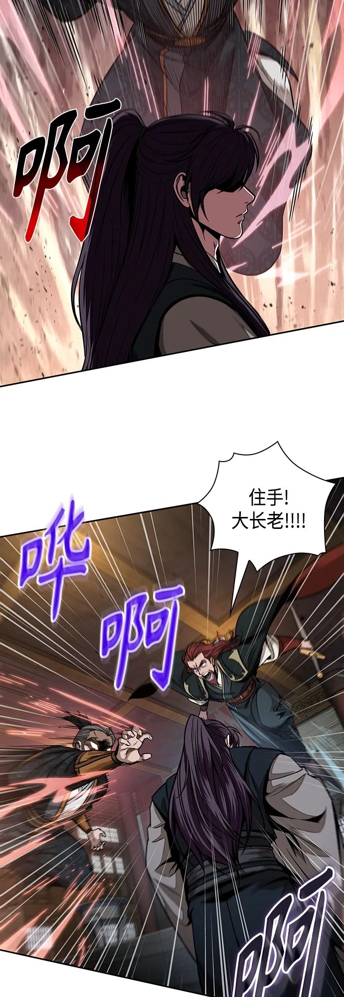 104. 第39章 会面（3） 第6页