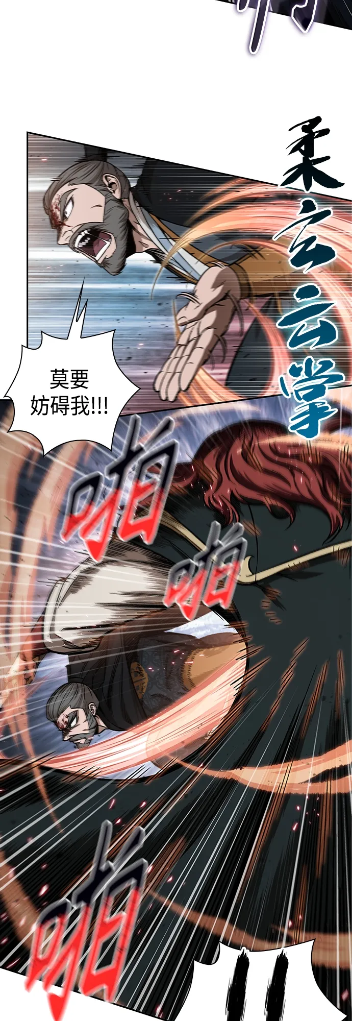 104. 第39章 会面（3） 第7页