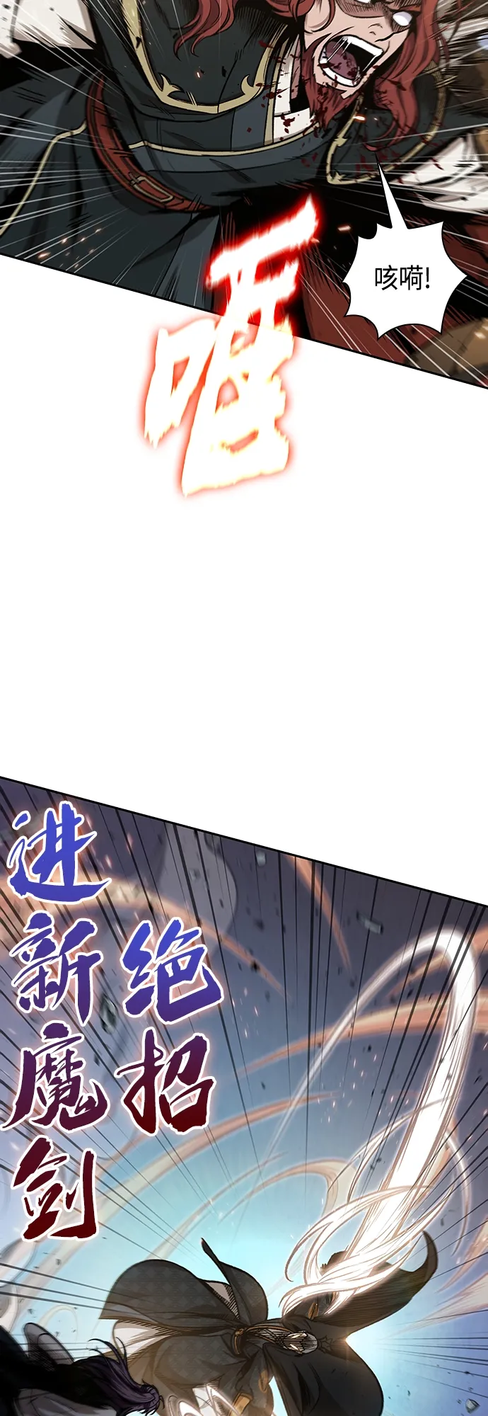 104. 第39章 会面（3） 第9页