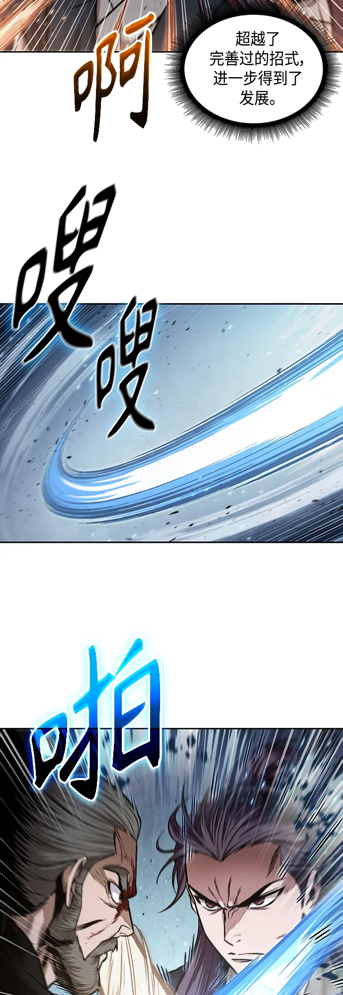 104. 第39章 会面（3） 第12页