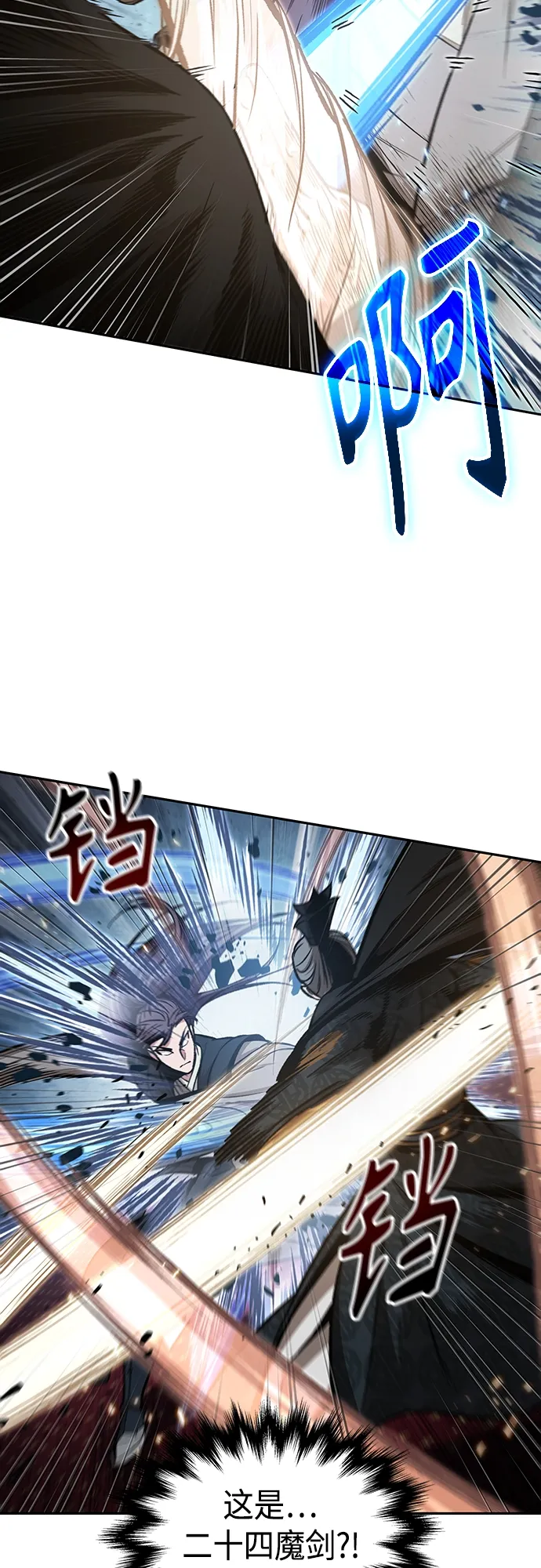 104. 第39章 会面（3） 第13页