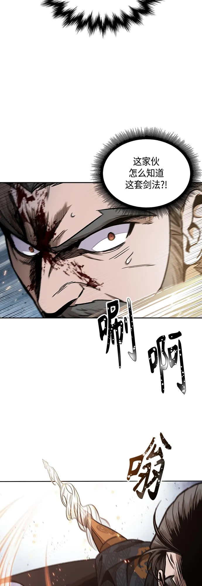 104. 第39章 会面（3） 第14页
