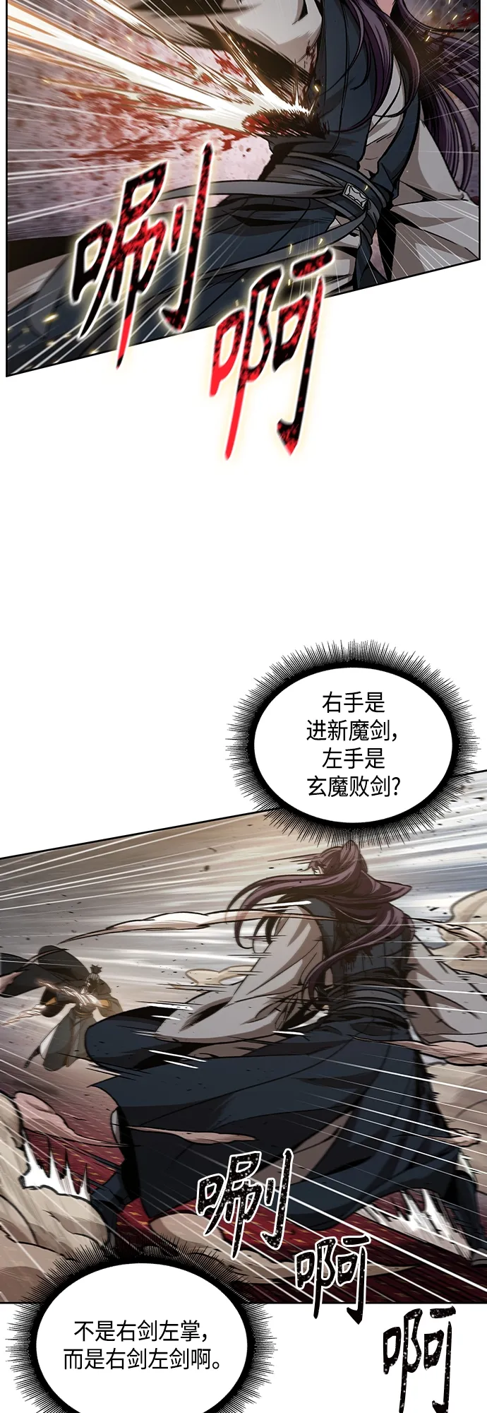 104. 第39章 会面（3） 第17页
