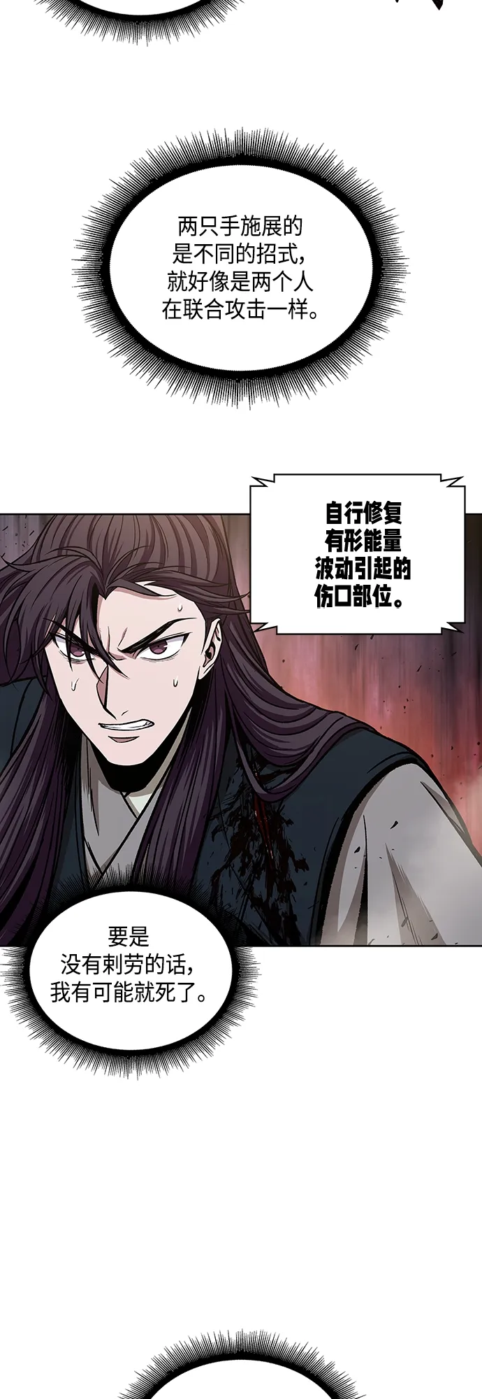 104. 第39章 会面（3） 第18页