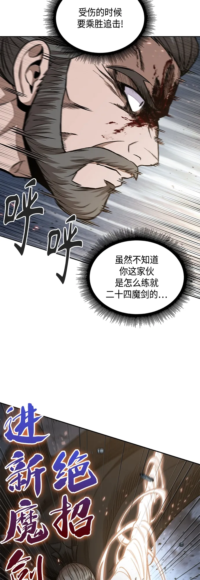 104. 第39章 会面（3） 第19页