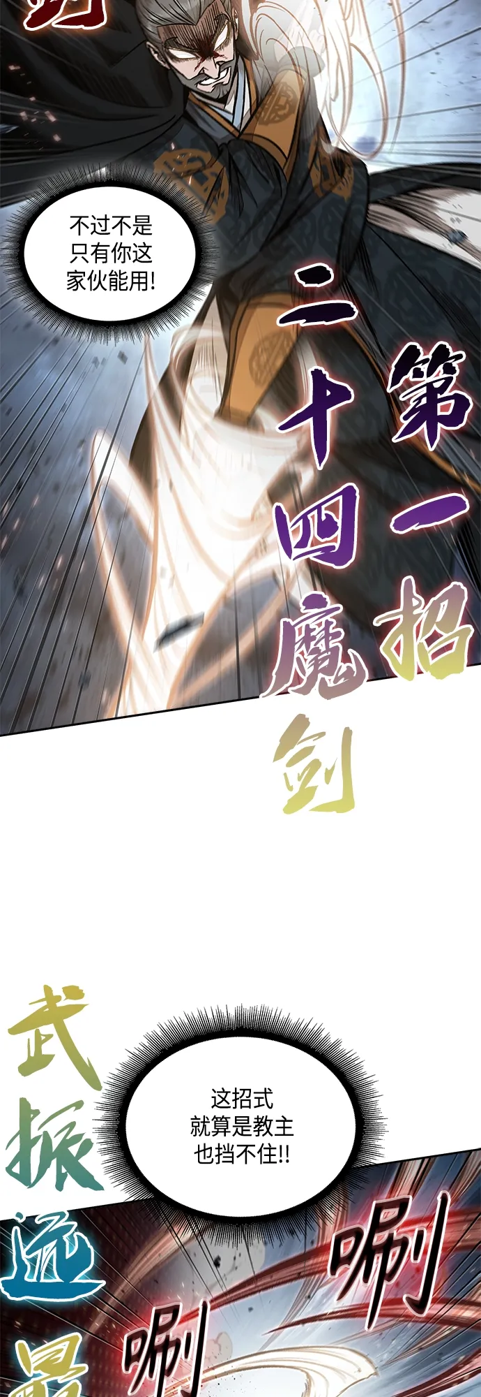 104. 第39章 会面（3） 第20页