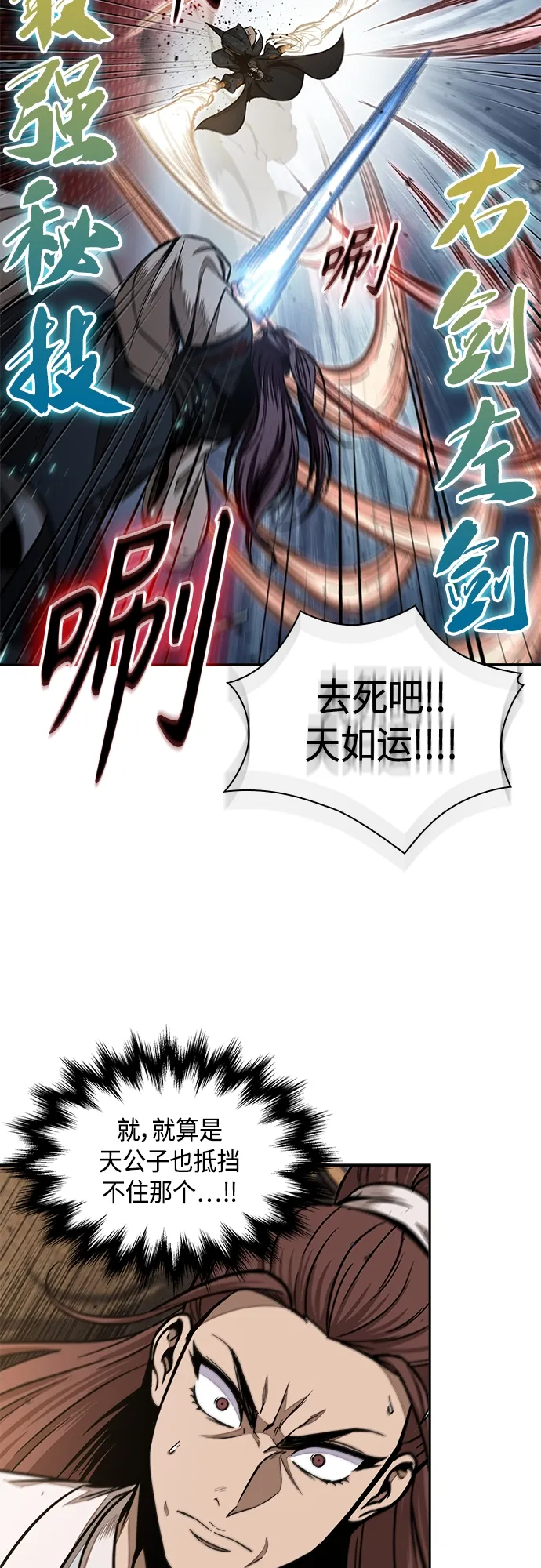 104. 第39章 会面（3） 第21页
