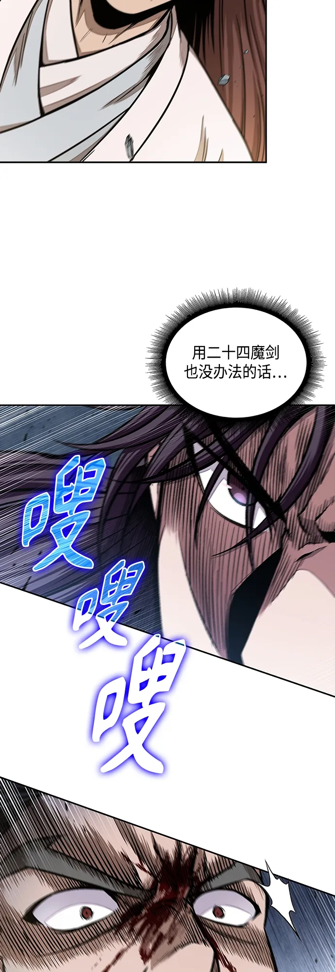 104. 第39章 会面（3） 第22页