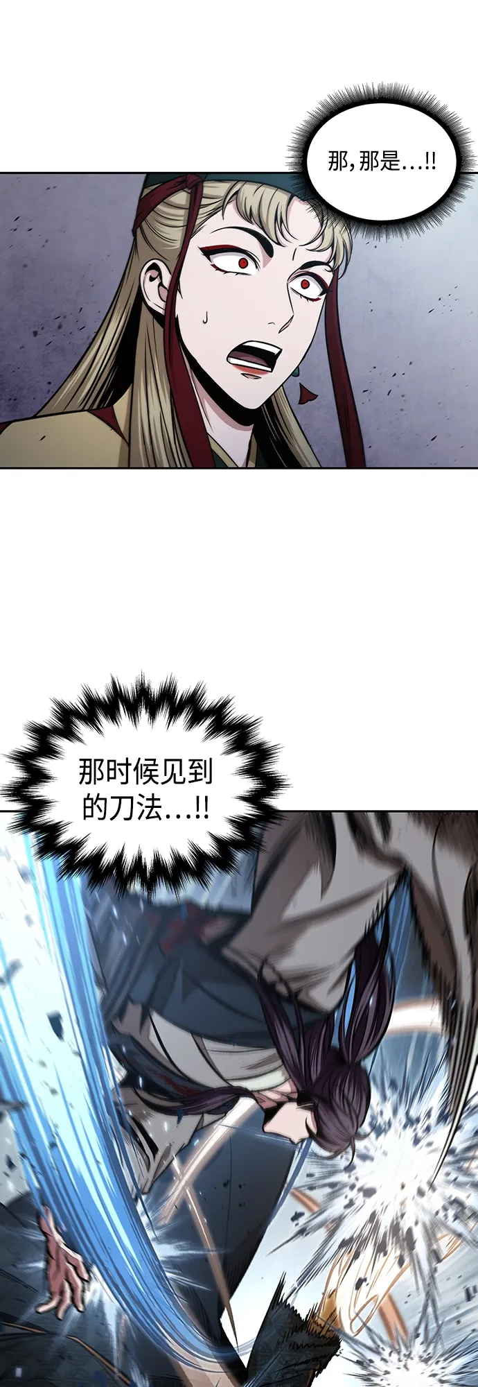 104. 第39章 会面（3） 第24页