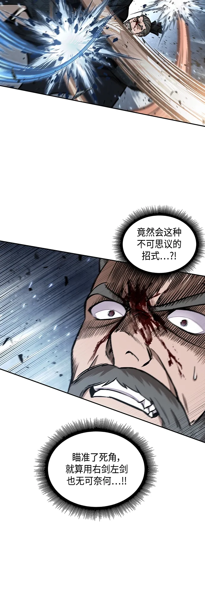 104. 第39章 会面（3） 第25页