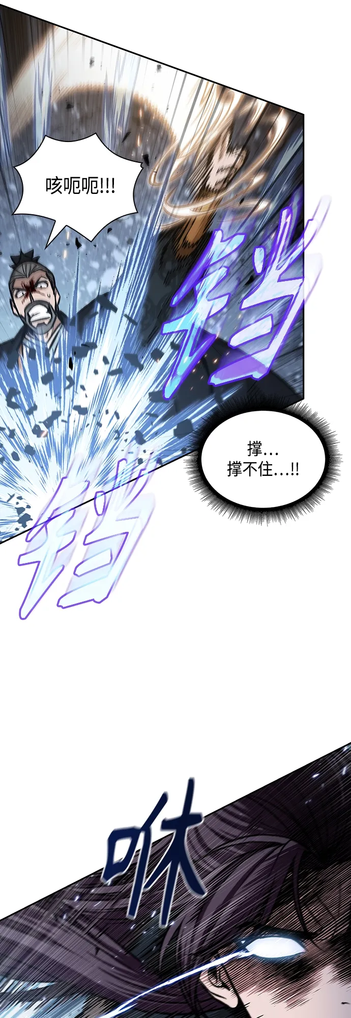104. 第39章 会面（3） 第26页