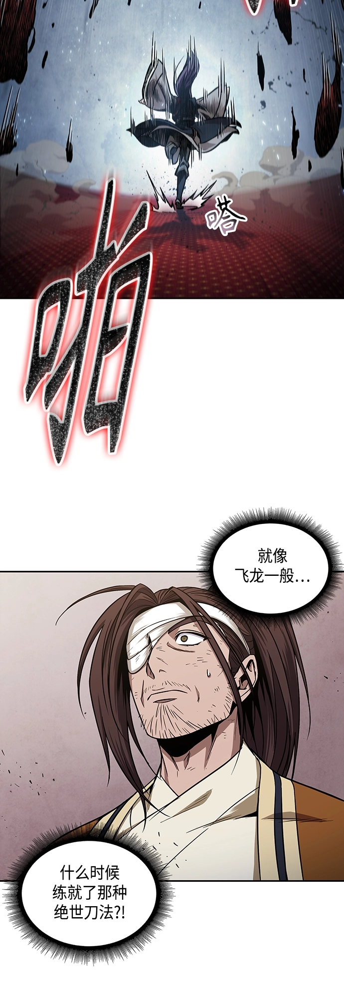 104. 第39章 会面（3） 第34页