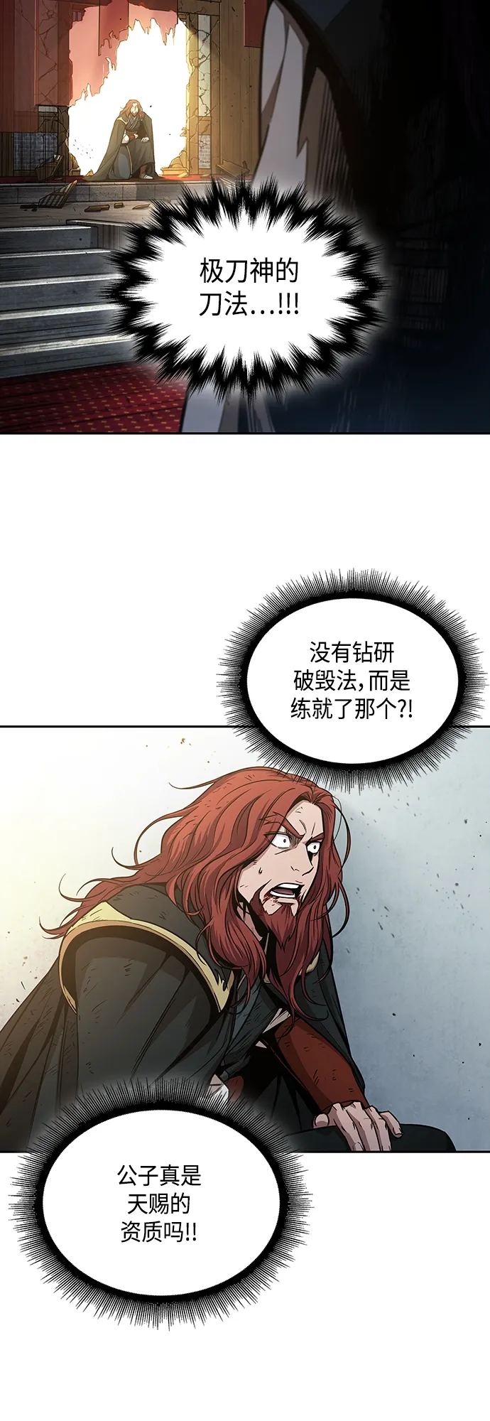 104. 第39章 会面（3） 第36页