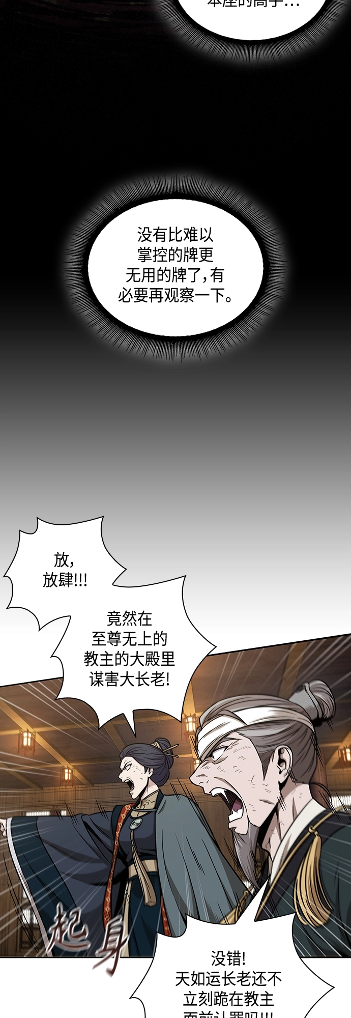 104. 第39章 会面（3） 第41页