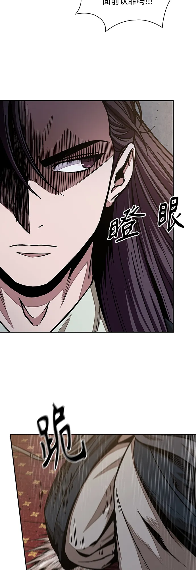 104. 第39章 会面（3） 第42页
