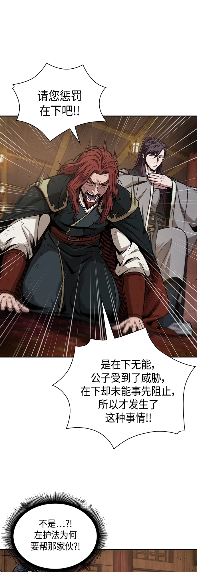 104. 第39章 会面（3） 第45页