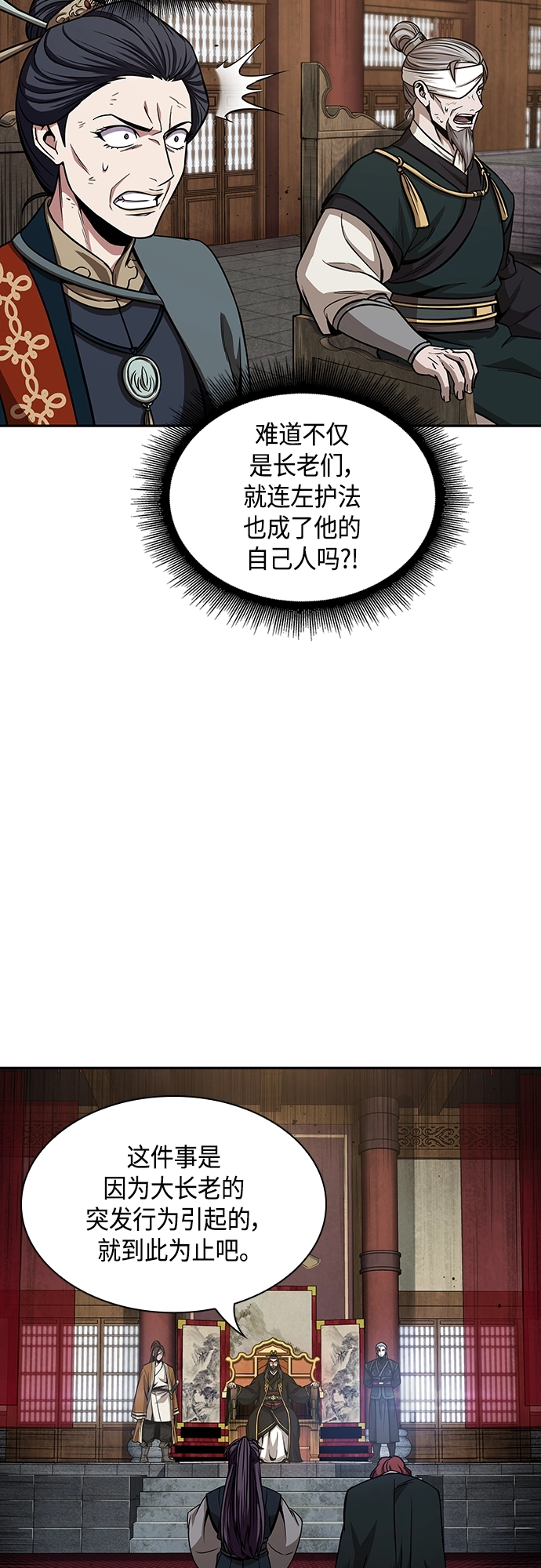 104. 第39章 会面（3） 第46页
