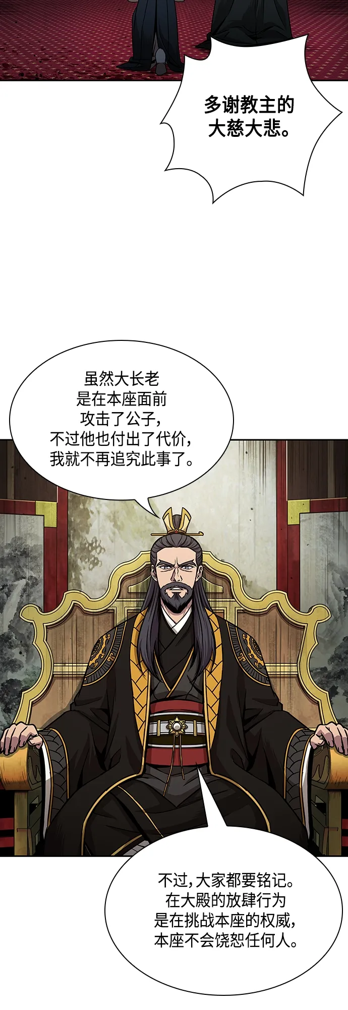 104. 第39章 会面（3） 第47页