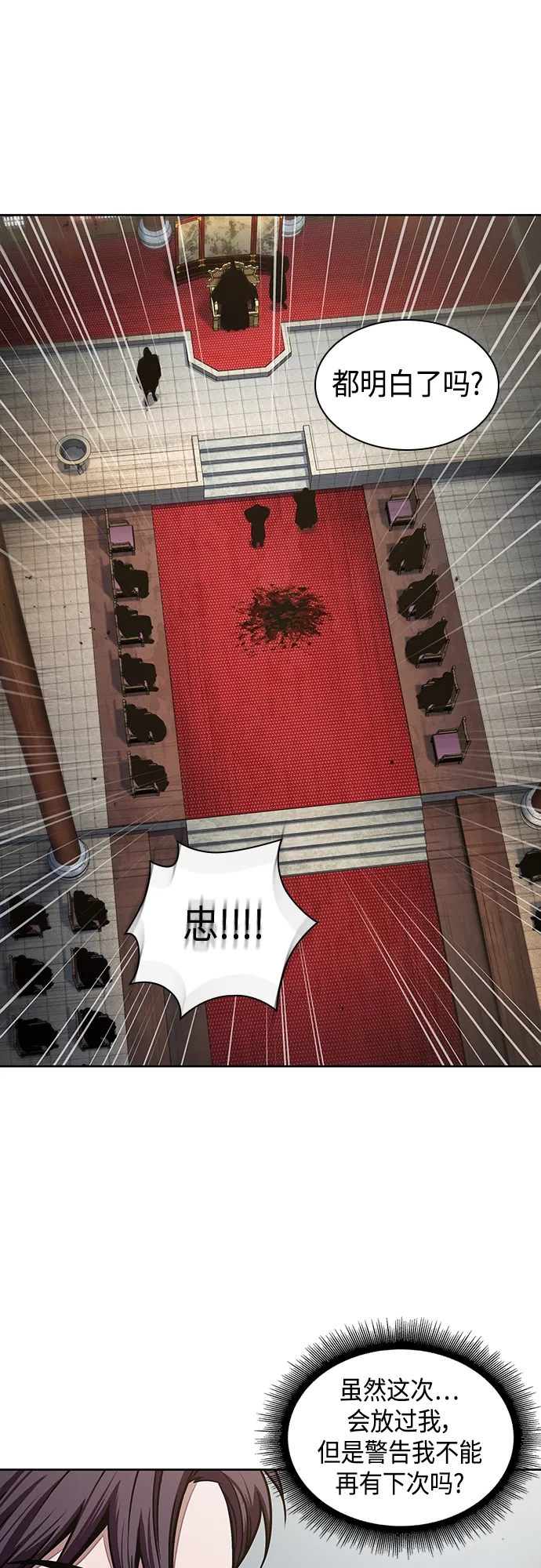 104. 第39章 会面（3） 第48页
