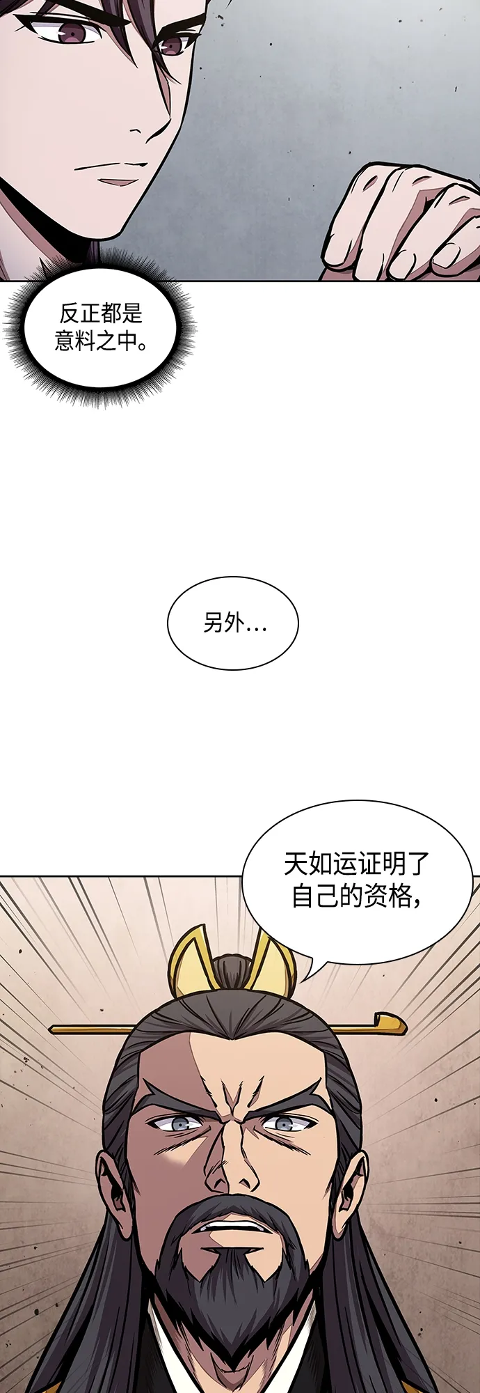 104. 第39章 会面（3） 第49页