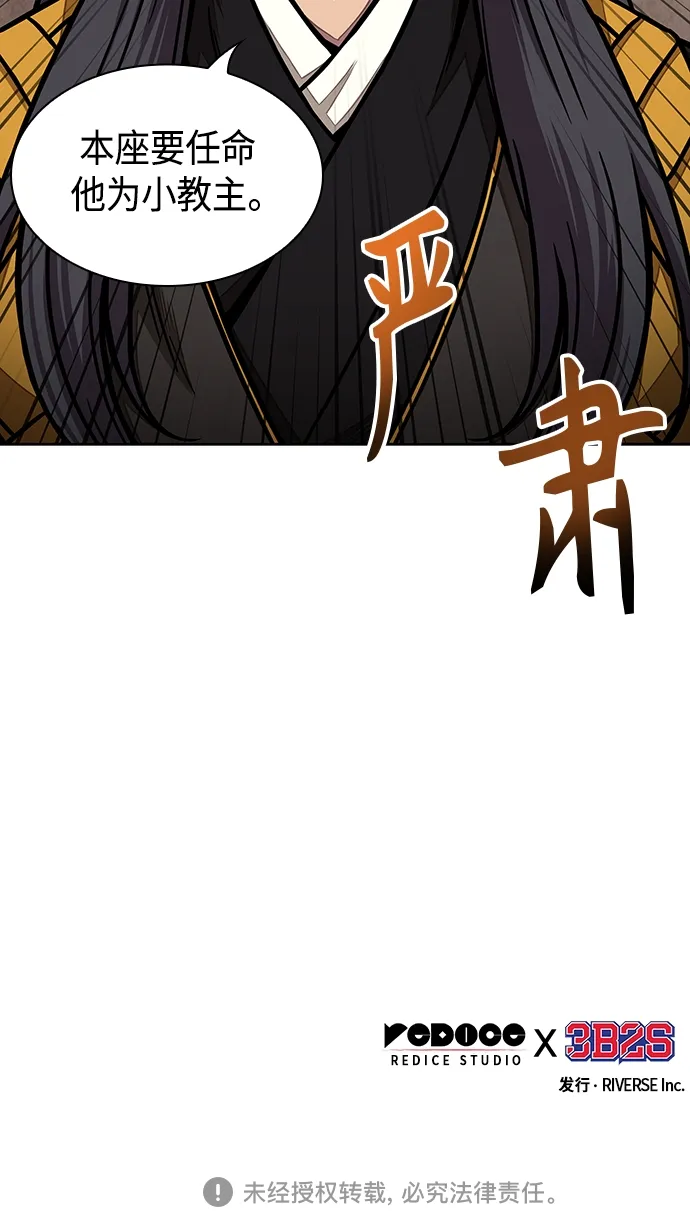 104. 第39章 会面（3） 第50页