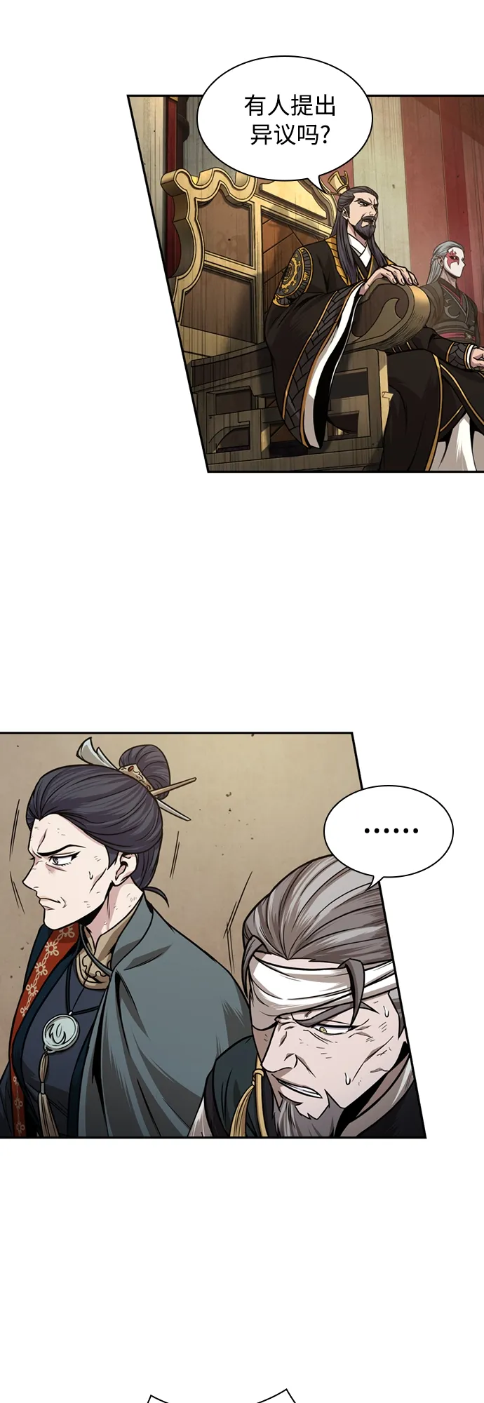 105. 第40章 正派武林盟贵宾（1） 第2页