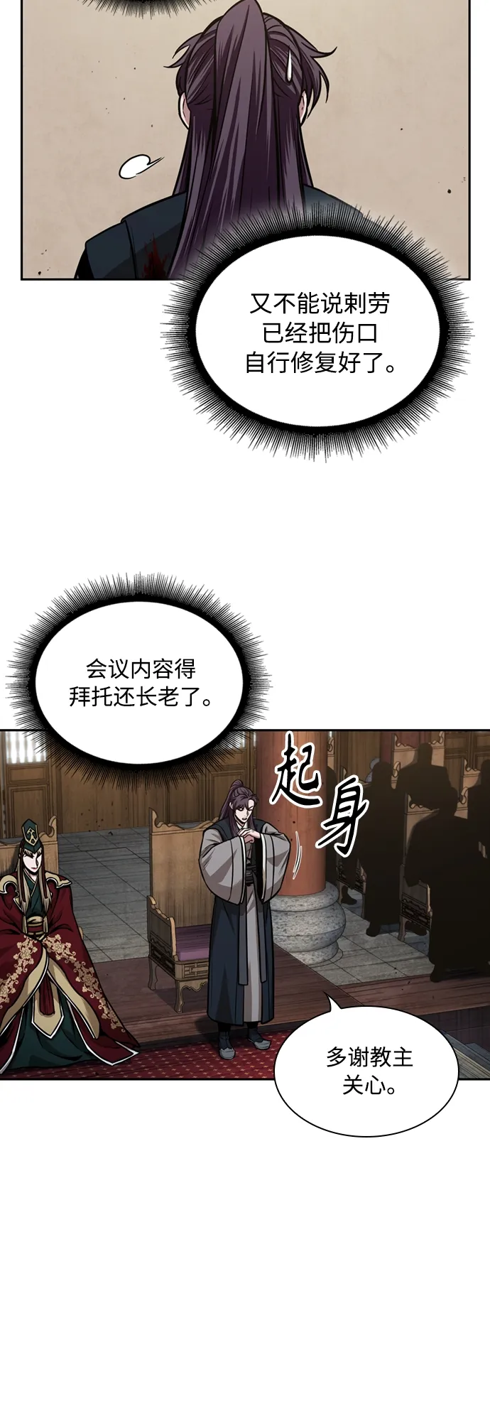 105. 第40章 正派武林盟贵宾（1） 第10页