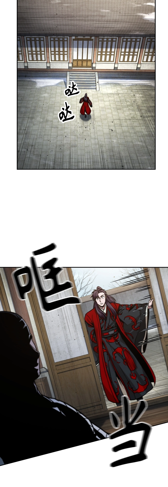105. 第40章 正派武林盟贵宾（1） 第14页