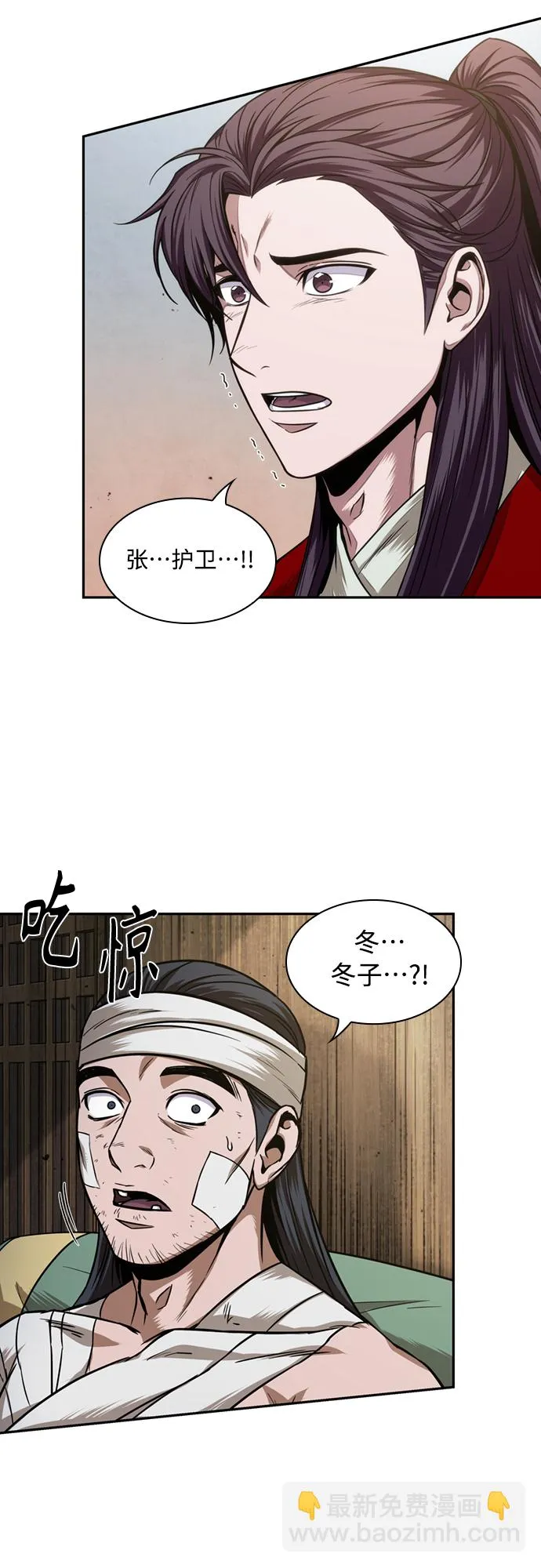 105. 第40章 正派武林盟贵宾（1） 第15页