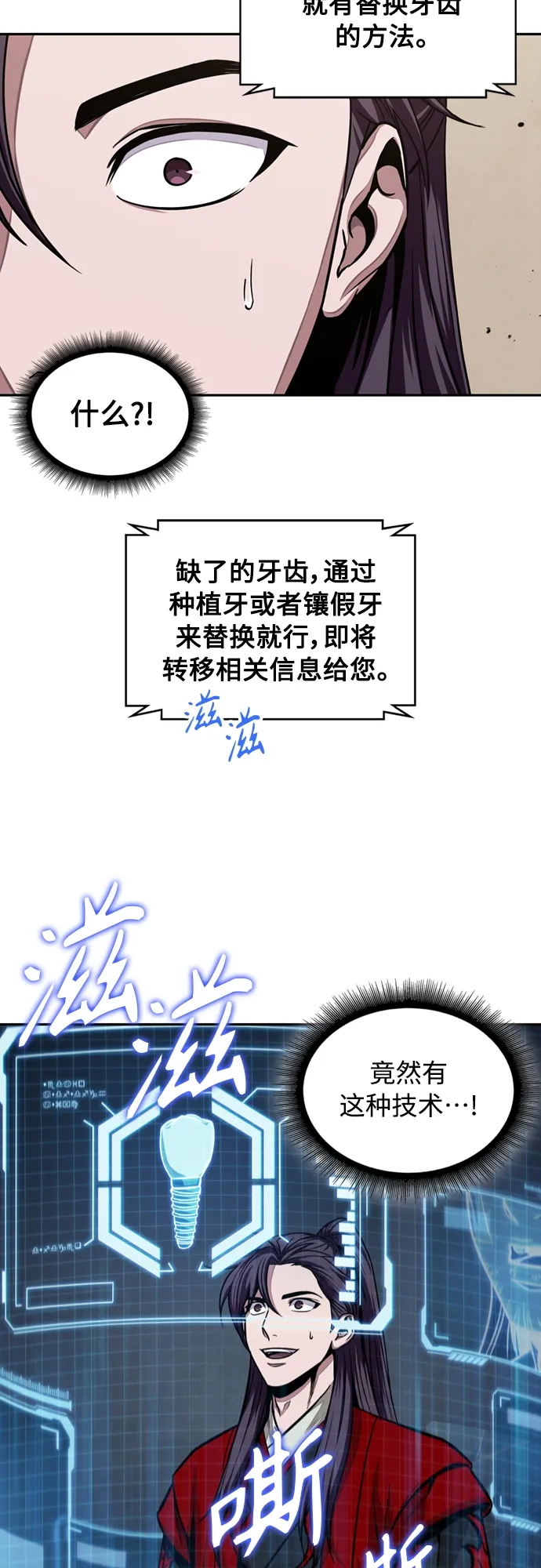 105. 第40章 正派武林盟贵宾（1） 第21页