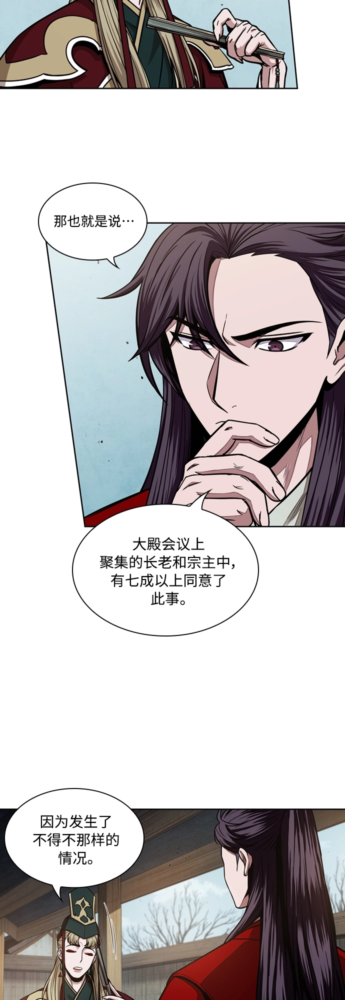 105. 第40章 正派武林盟贵宾（1） 第31页