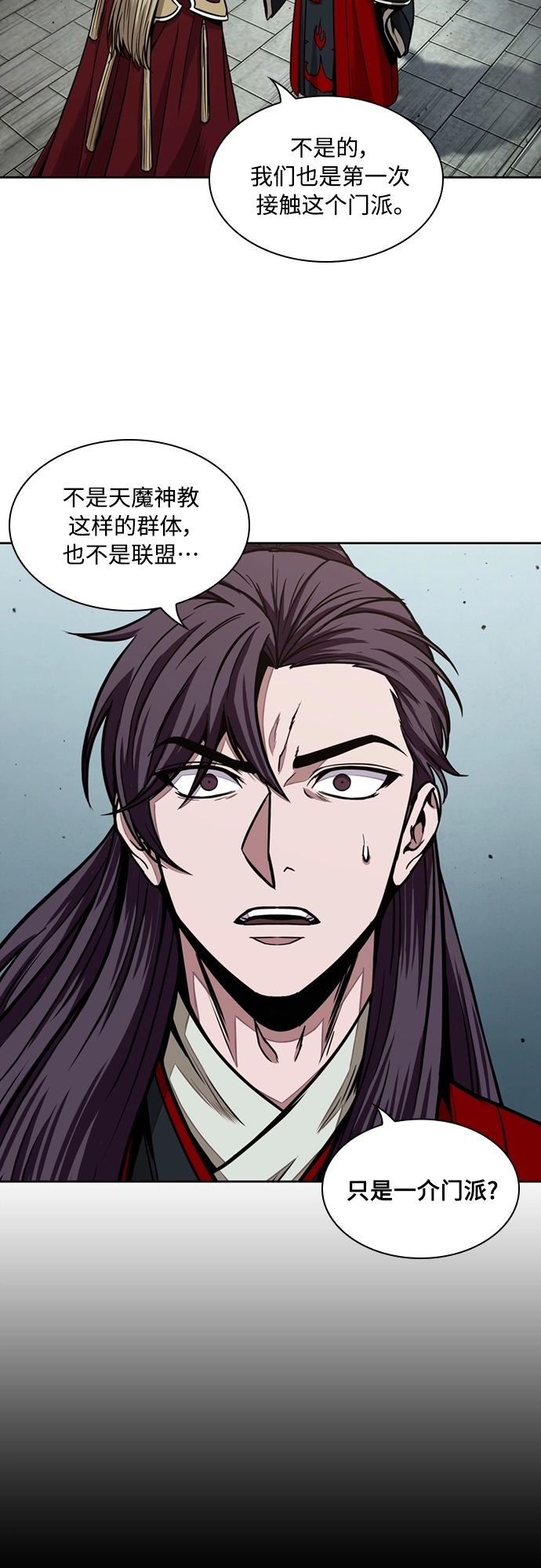 105. 第40章 正派武林盟贵宾（1） 第33页