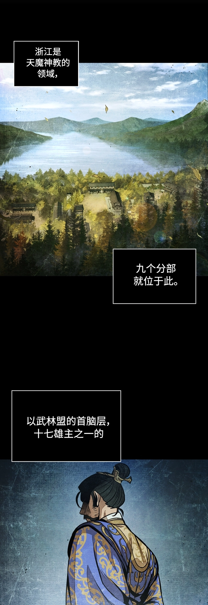 105. 第40章 正派武林盟贵宾（1） 第34页