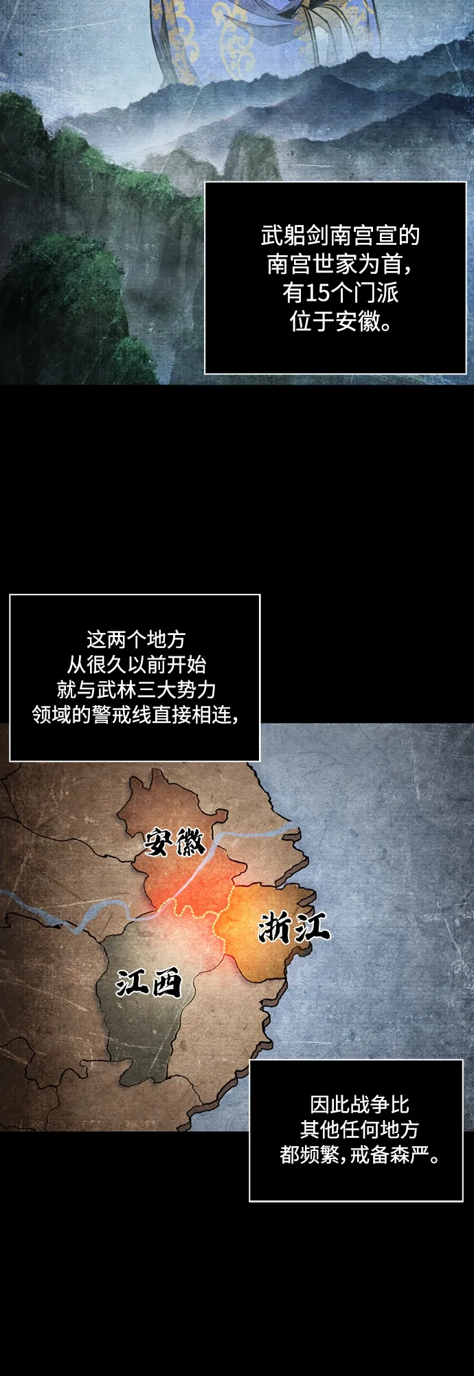 105. 第40章 正派武林盟贵宾（1） 第35页