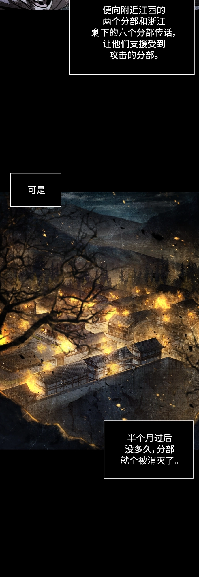 105. 第40章 正派武林盟贵宾（1） 第37页