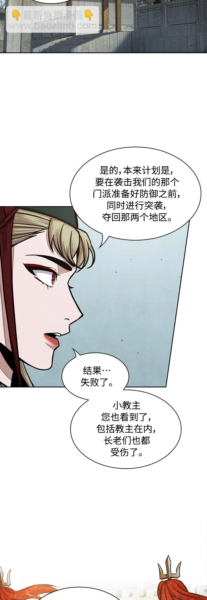 105. 第40章 正派武林盟贵宾（1） 第42页